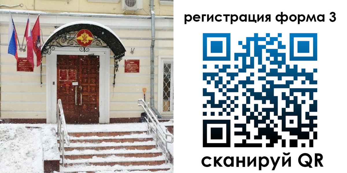 временная прописка в Талице