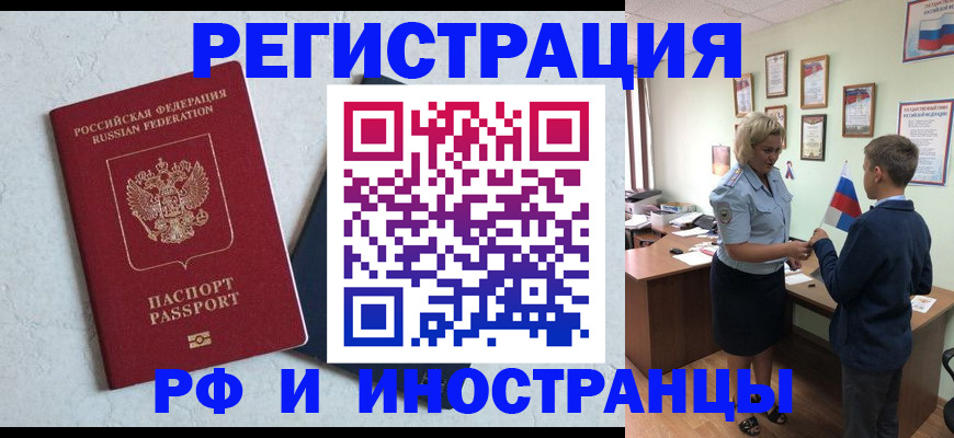 купить прописку в Талице