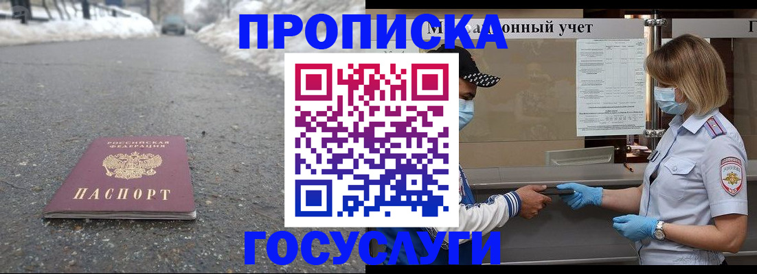 прописка гарантия в Талице