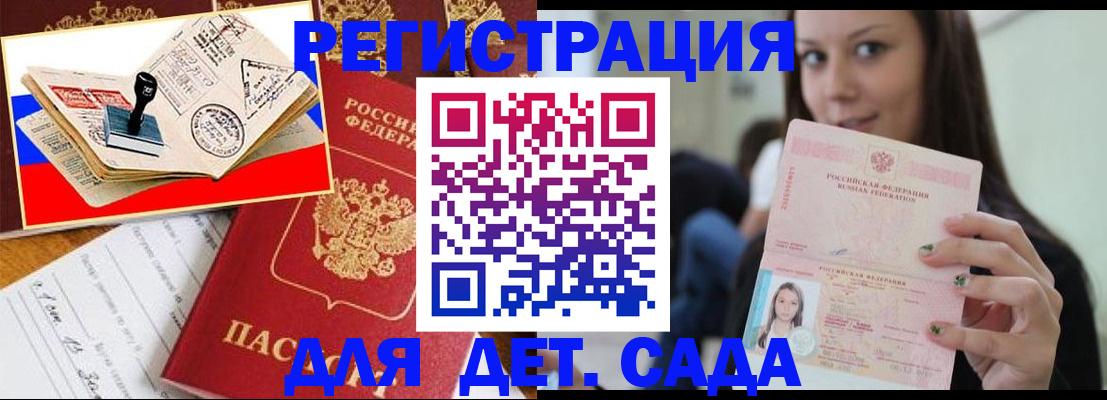 временная регистрация для всех в Талице